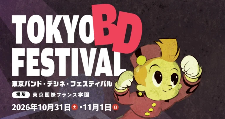 Tokyo BD Festival 2026 au LFI Tokyo : la bande dessinée et le manga en fête